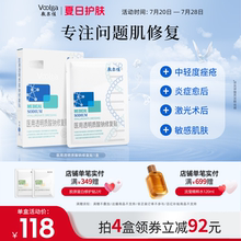 敷尔佳白膜医用敷料 械字号术后修复皮肤敏感 痤疮愈合非面膜官方