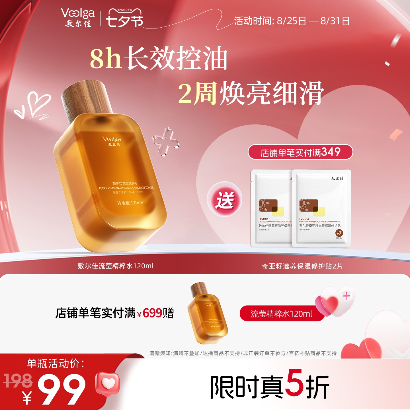 敷尔佳流莹精粹水控油修护舒缓补水保湿精华水湿敷水爽肤水敏肌虎窝淘 