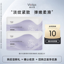 【U先试用】敷尔佳葡萄籽溯颜弹嫩乳液面膜紧致抗皱保湿修护2片装