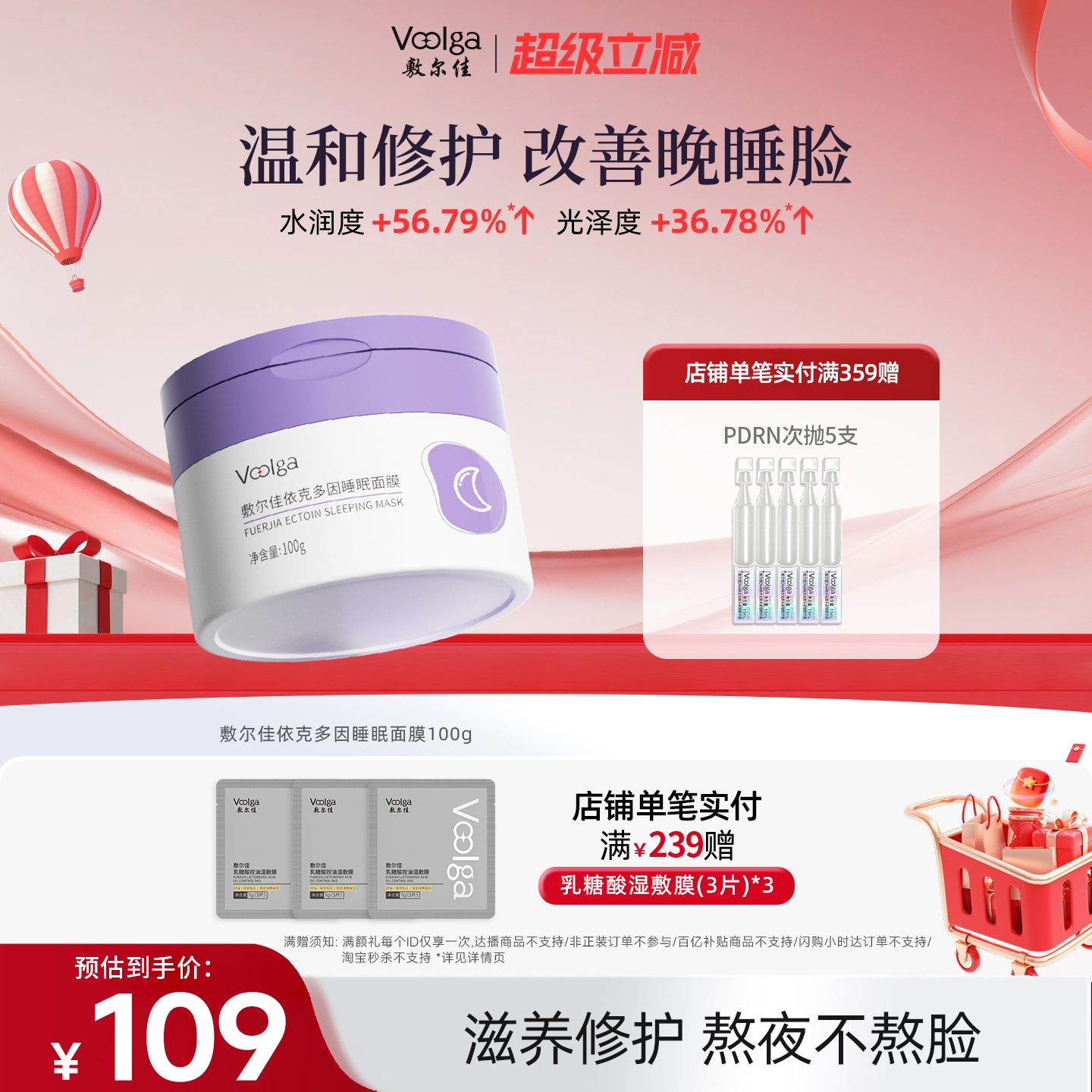 敷尔佳依克多因涂抹睡眠面膜熬夜保湿舒缓滋养修护维稳100g