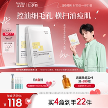 七夕礼物敷尔佳乳糖酸控油敛肤面膜贴片收缩毛孔祛痘补水保湿油痘