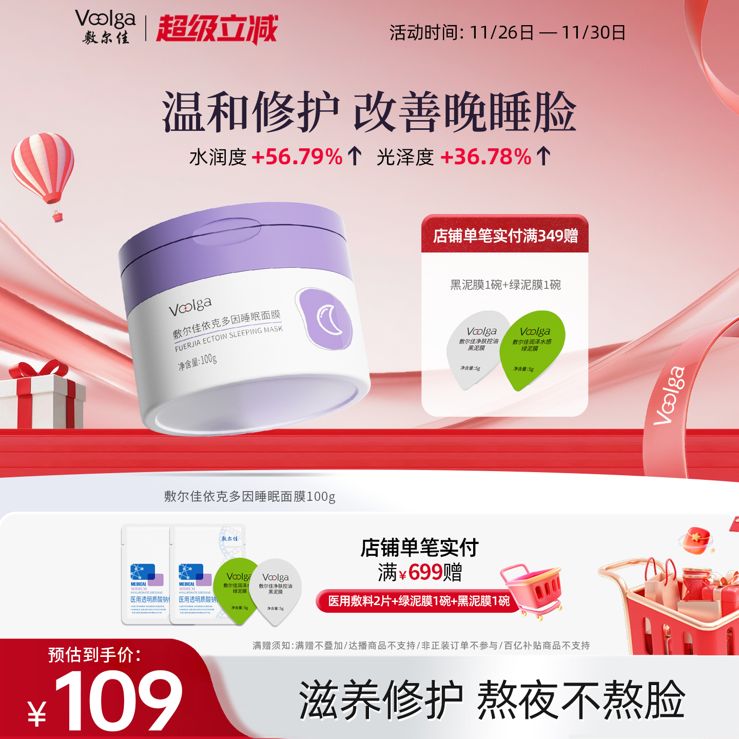 敷尔佳夜养罐，28天见证肌肤无感焕变