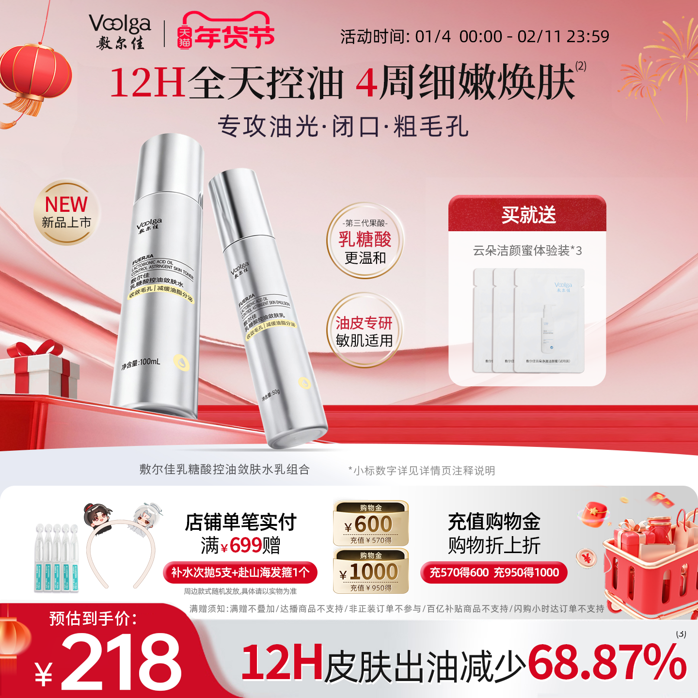 凑单第一个选项 - 线报酷