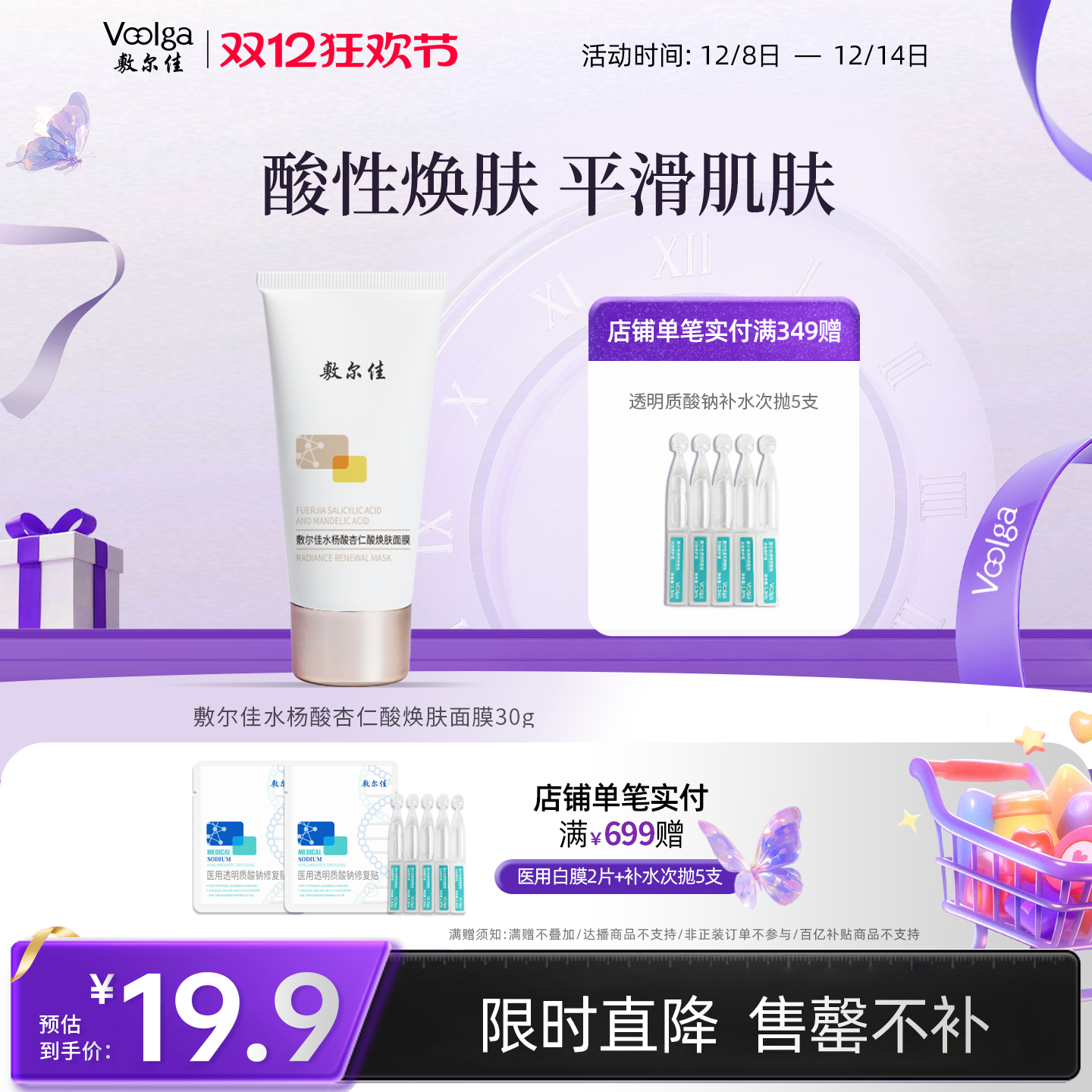 一涂一抹 滑嫩肌肤