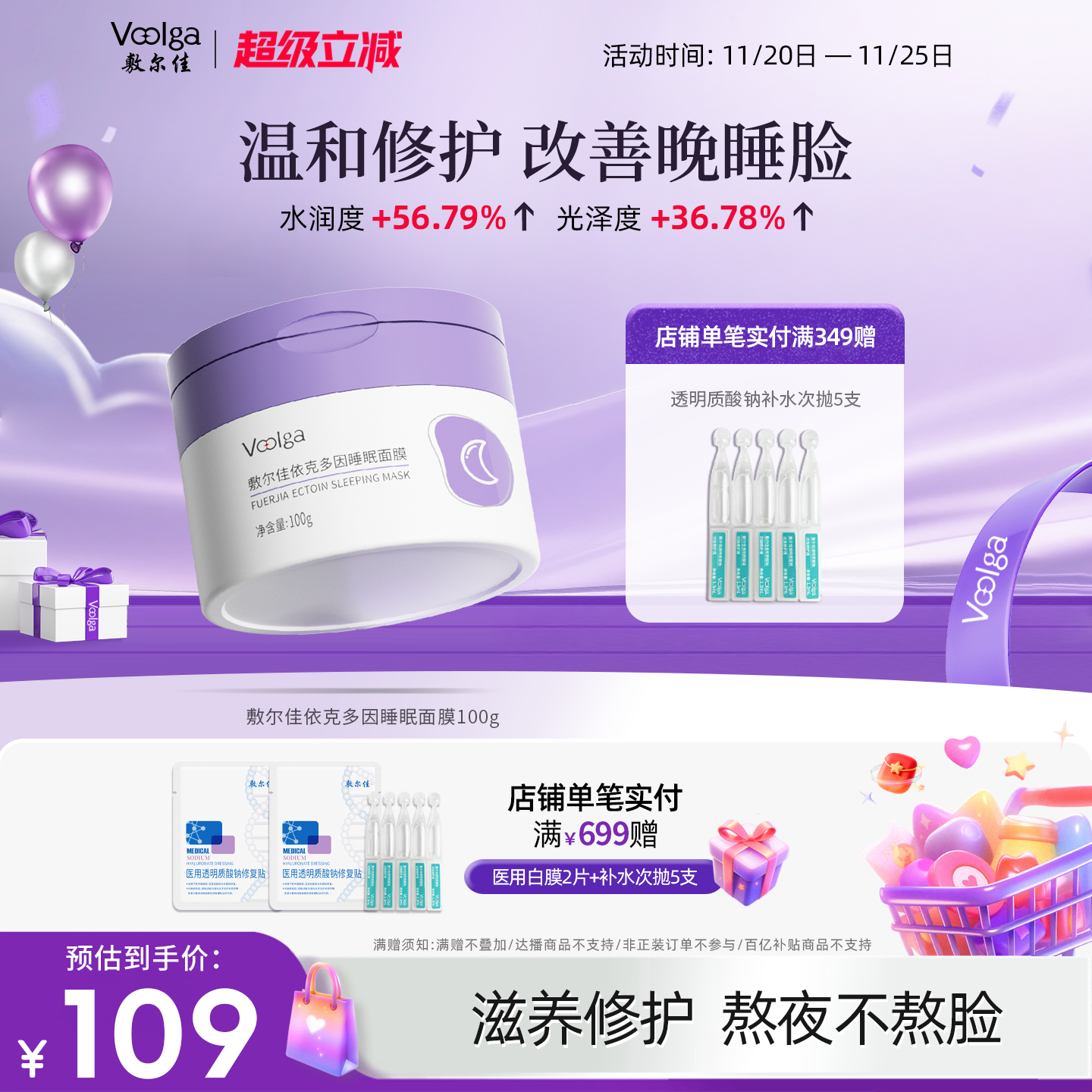 敷尔佳依克多因睡眠涂抹面膜熬夜滋养保湿修护维稳敏感肌100g