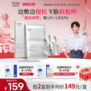 【钢铁侠面膜】敷尔佳嘭弹乳霜面膜抗皱紧致淡纹提拉下颌线保湿