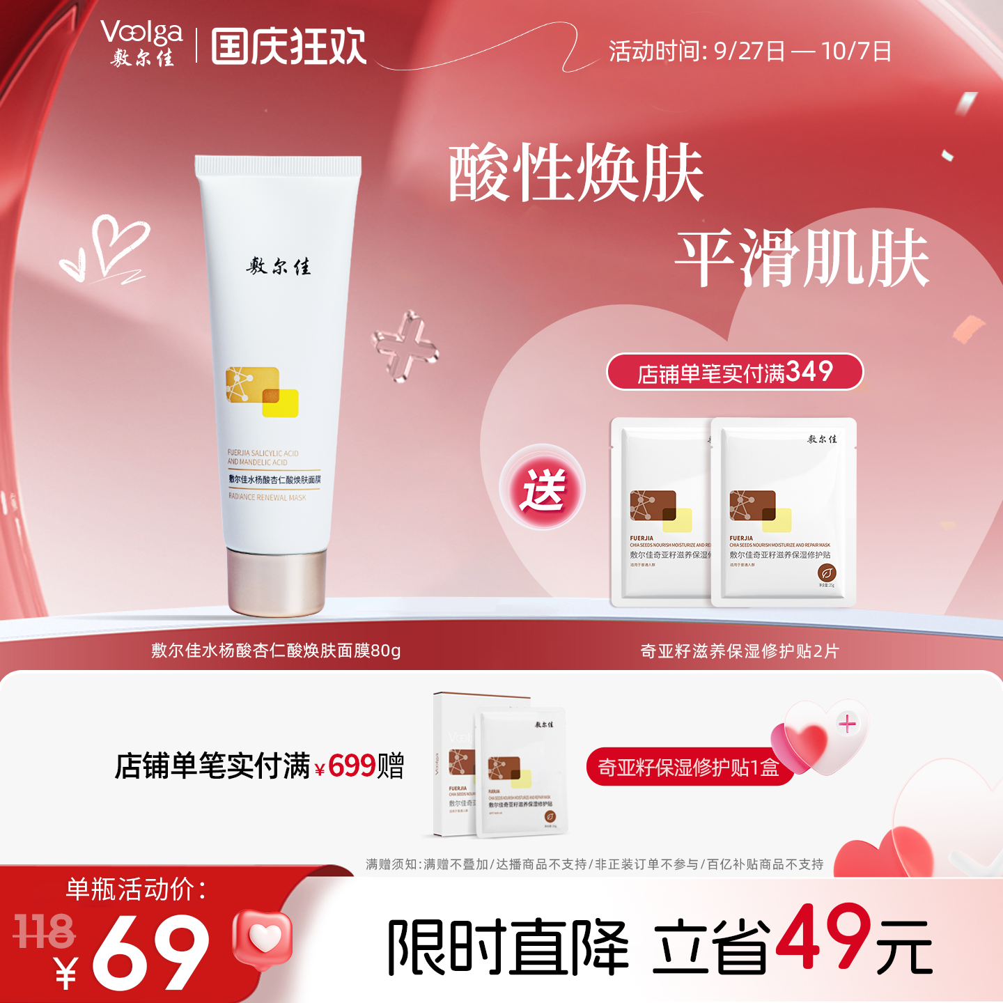 一涂一抹 滑嫩肌肤