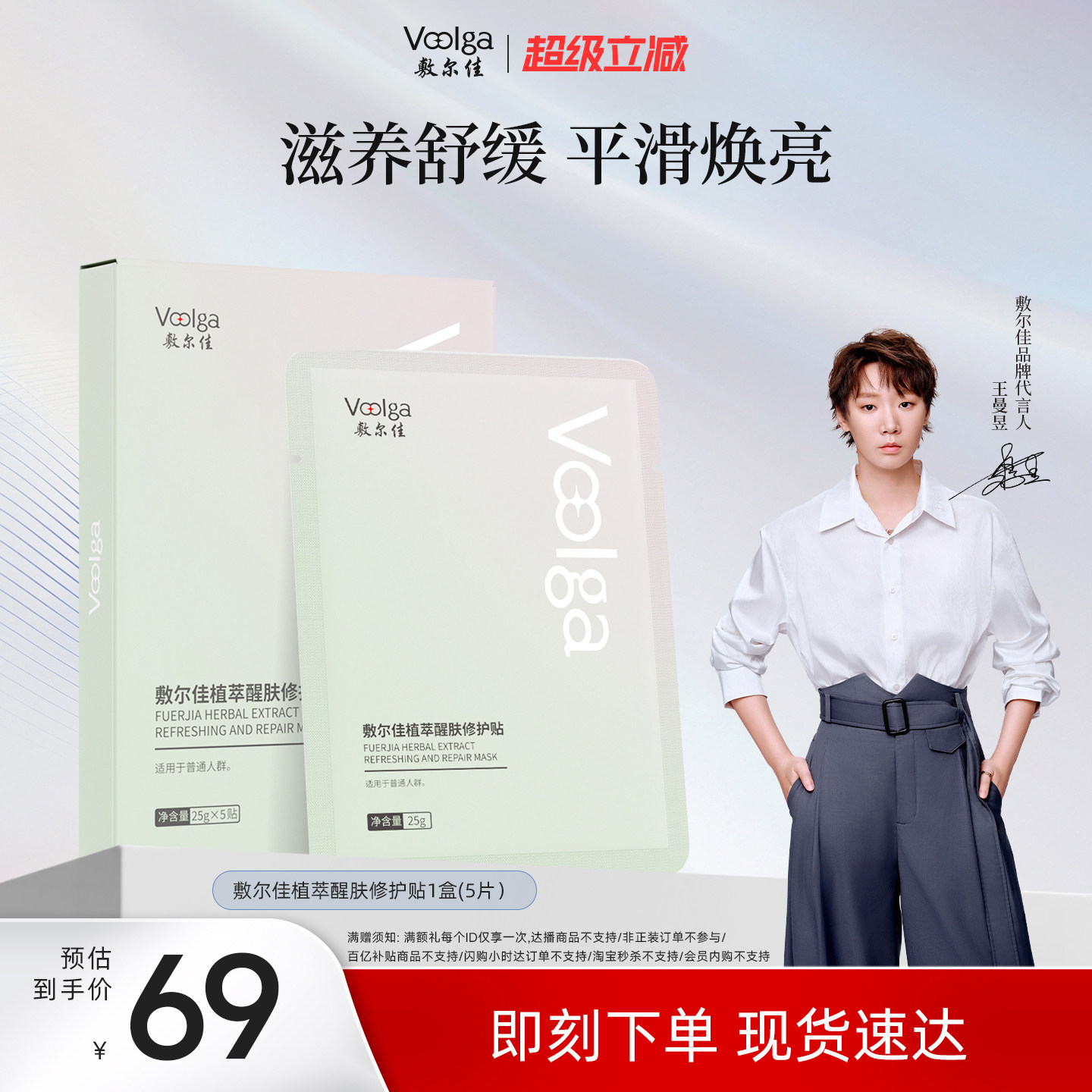 敷尔佳植萃醒肤修护贴面膜补水保湿嫩光滑肌肤滋润面部女5片/盒
