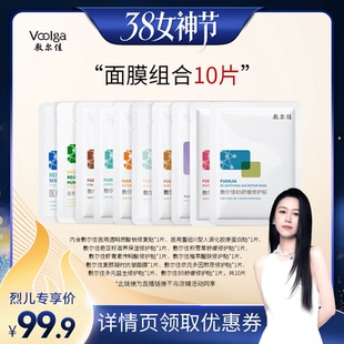 【烈儿宝贝直播间】敷尔佳10片组合补水白膜B5积雪草爆