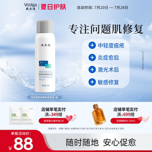 敷爾佳醫(yī)用透明質(zhì)酸鈉修復(fù)液噴霧敷料皮膚修復(fù)痤瘡敏感愈合60g 瓶