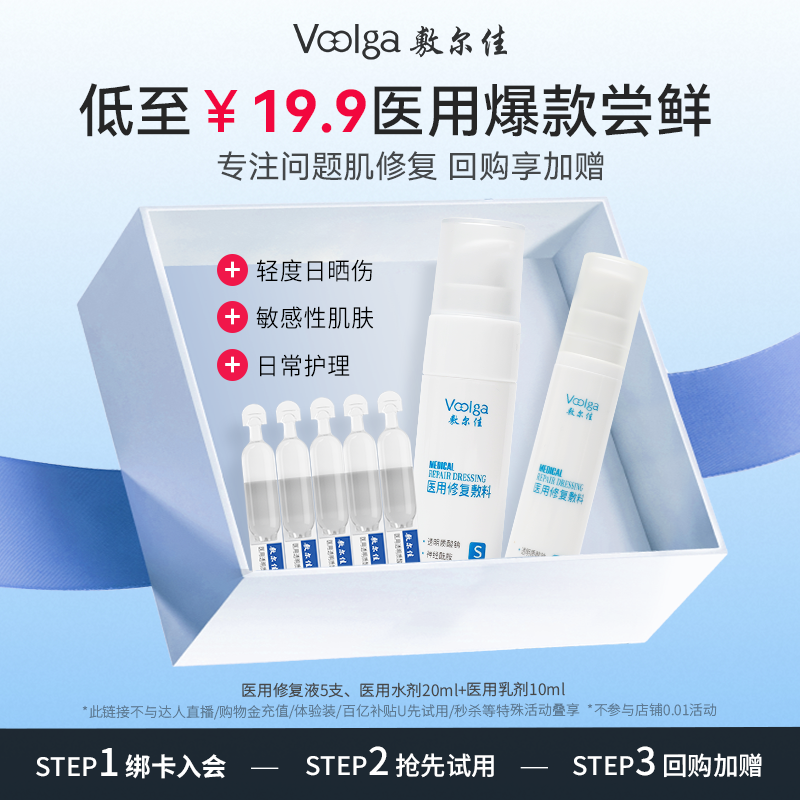 【械品小美盒】械次抛5支械品水乳 回购加赠奇亚籽2片