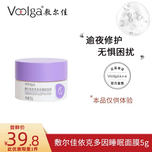 【百亿补贴】敷尔佳依克多因睡眠涂抹面膜熬夜保湿修护维稳5g