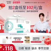 泛红脆弱肌女30支 敷尔佳透明质酸钠次抛修护液 精华补水保湿 盒