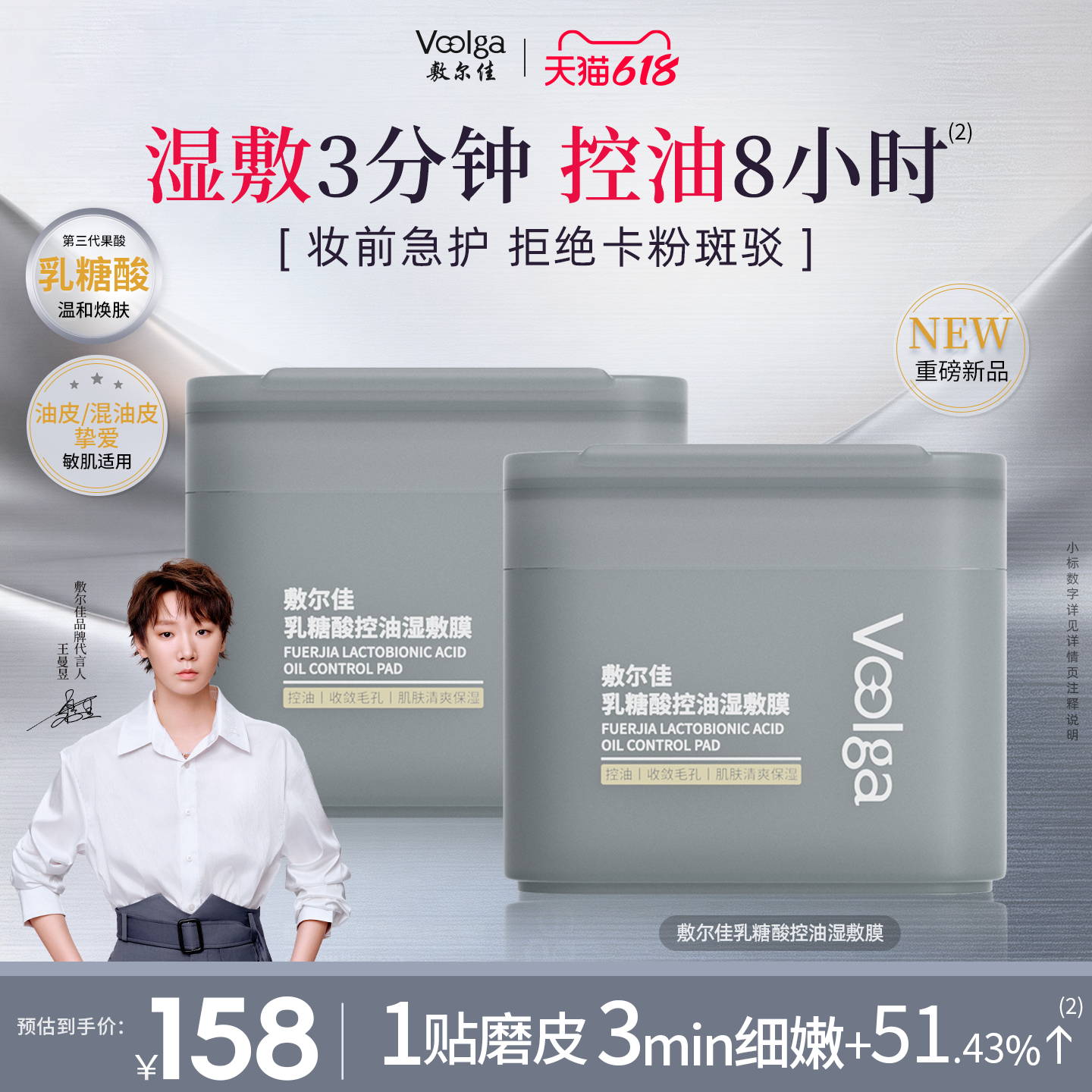 【618抢购方胖子】敷尔佳乳糖酸控油湿敷膜棉片补水收缩毛孔官方