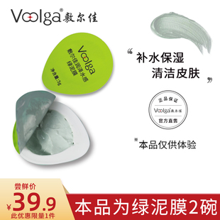 干皮涂抹清潔面膜2碗 敷爾佳高嶺土綠泥膜補水保濕 百億補貼