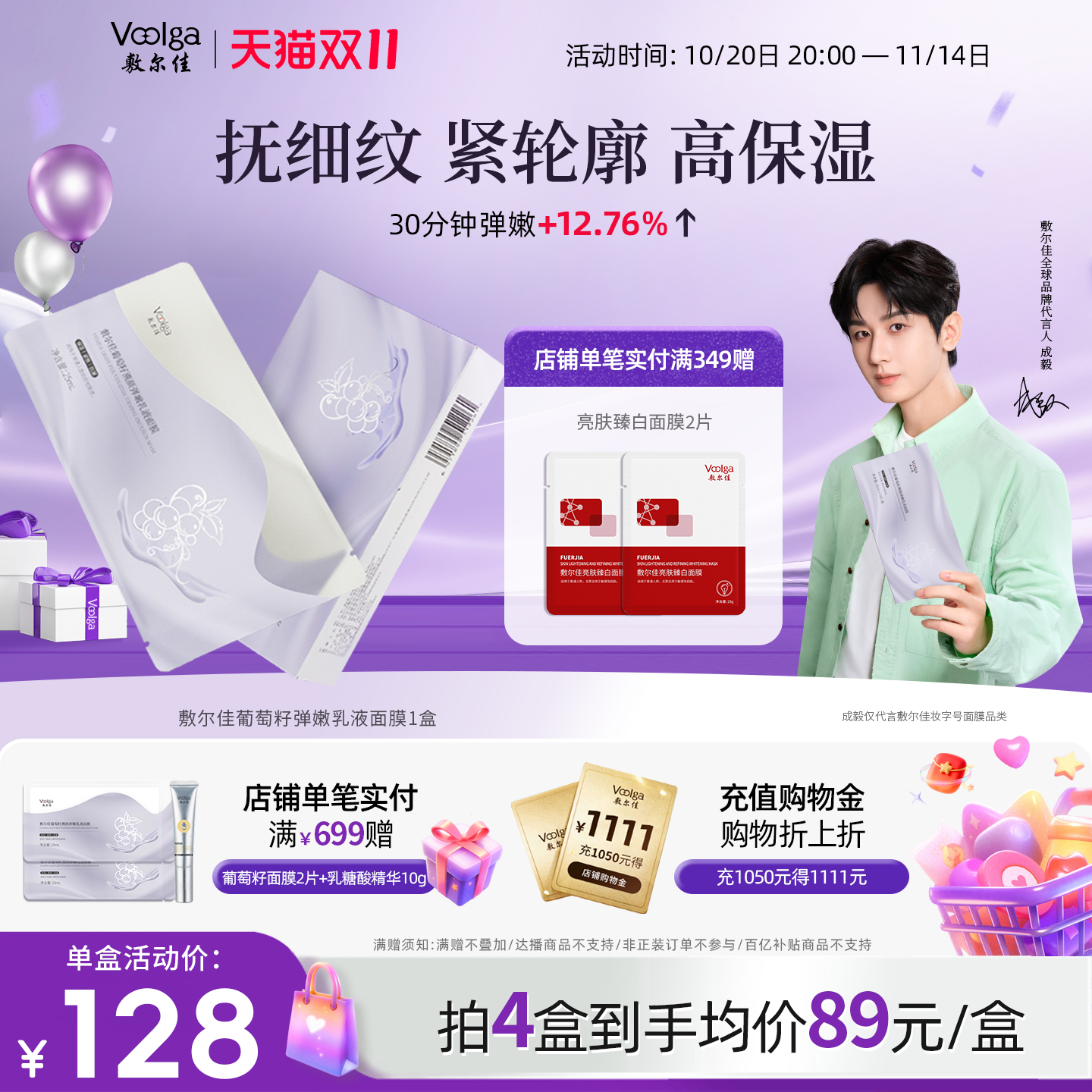 乳敷奢享，脆弱老化无处遁形