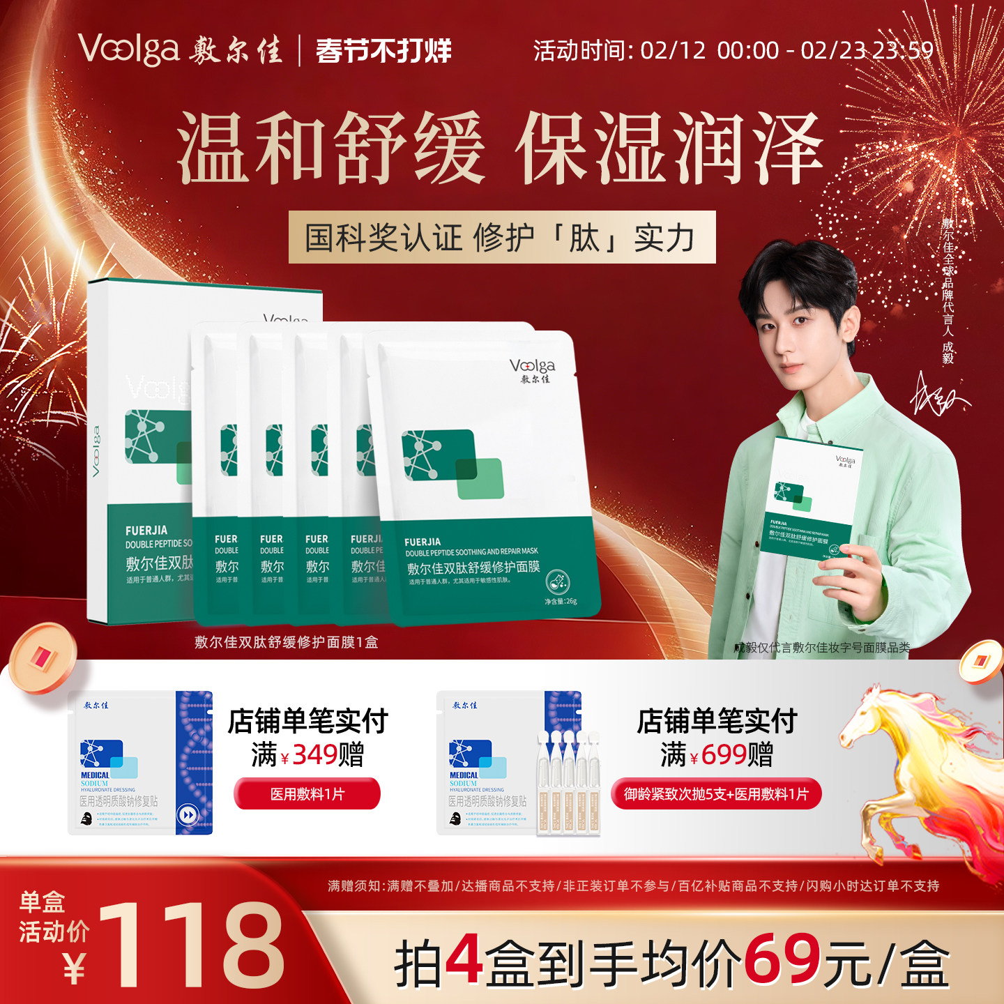 敷尔佳双肽舒缓修护面膜补水保湿维稳肌肤温和泛红官方正品