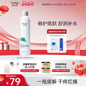 敷尔佳B5修护喷雾补水保湿 修护肌肤舒缓爽肤水300ml换季 敏感肌