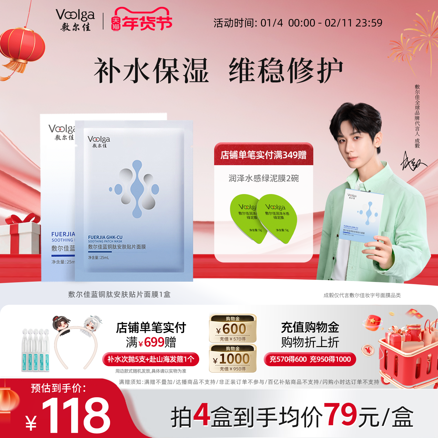 【诺奖实验室】敷尔佳蓝铜肽安肤贴片面膜修护滋润保湿舒缓补水,保健用品,面部健康,淘宝优惠券,粉丝福利购,淘宝优惠卷