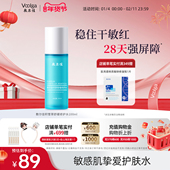 敷尔佳积雪草舒缓修护水乳系列爽肤水乳液补水保湿 敏感肌泛红换季