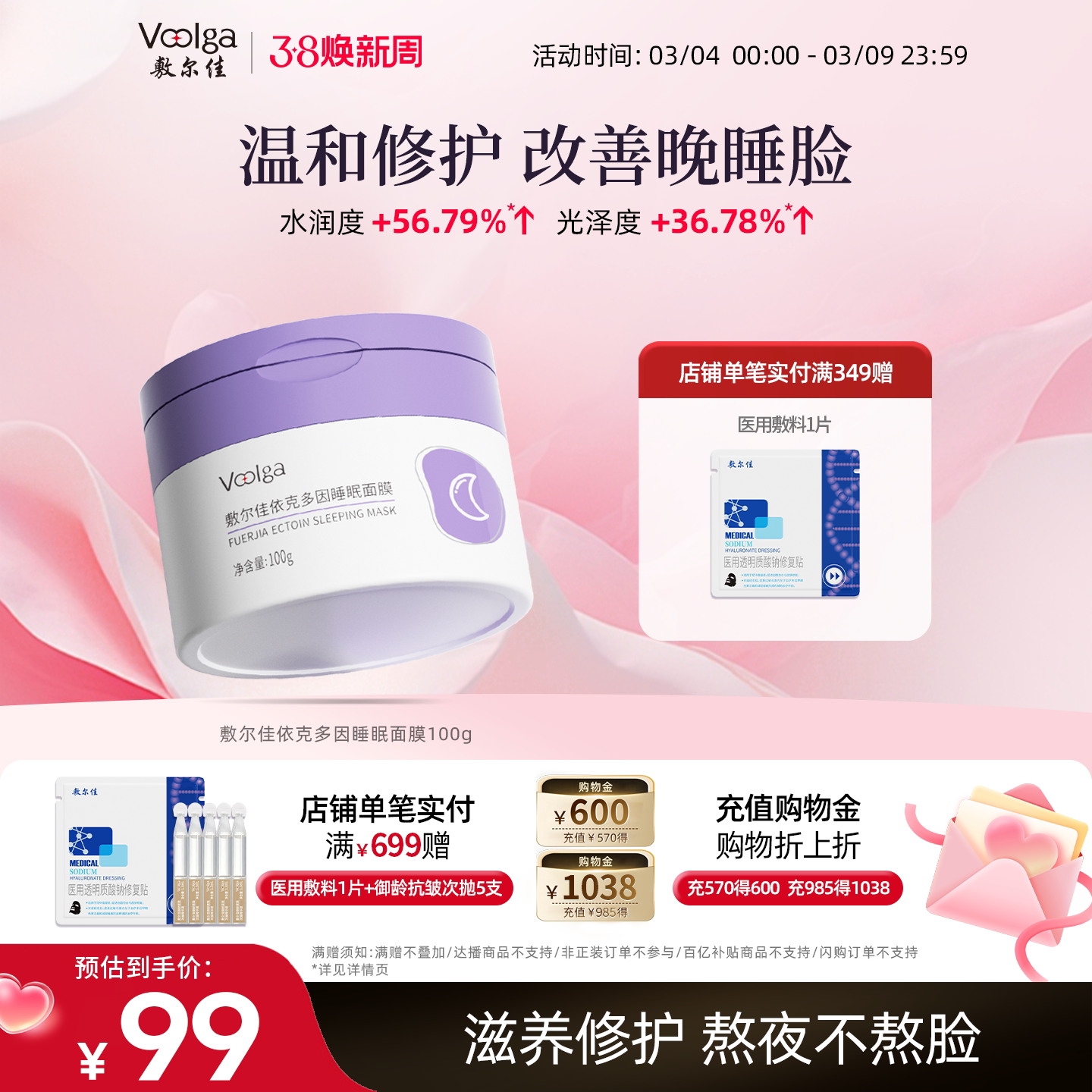 敷尔佳依克多因涂抹睡眠面膜熬夜保湿舒缓滋养修护维稳100g - 敷尔佳官方旗舰店出品