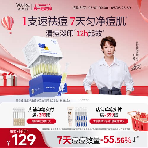7天痘痘数量-55.56%