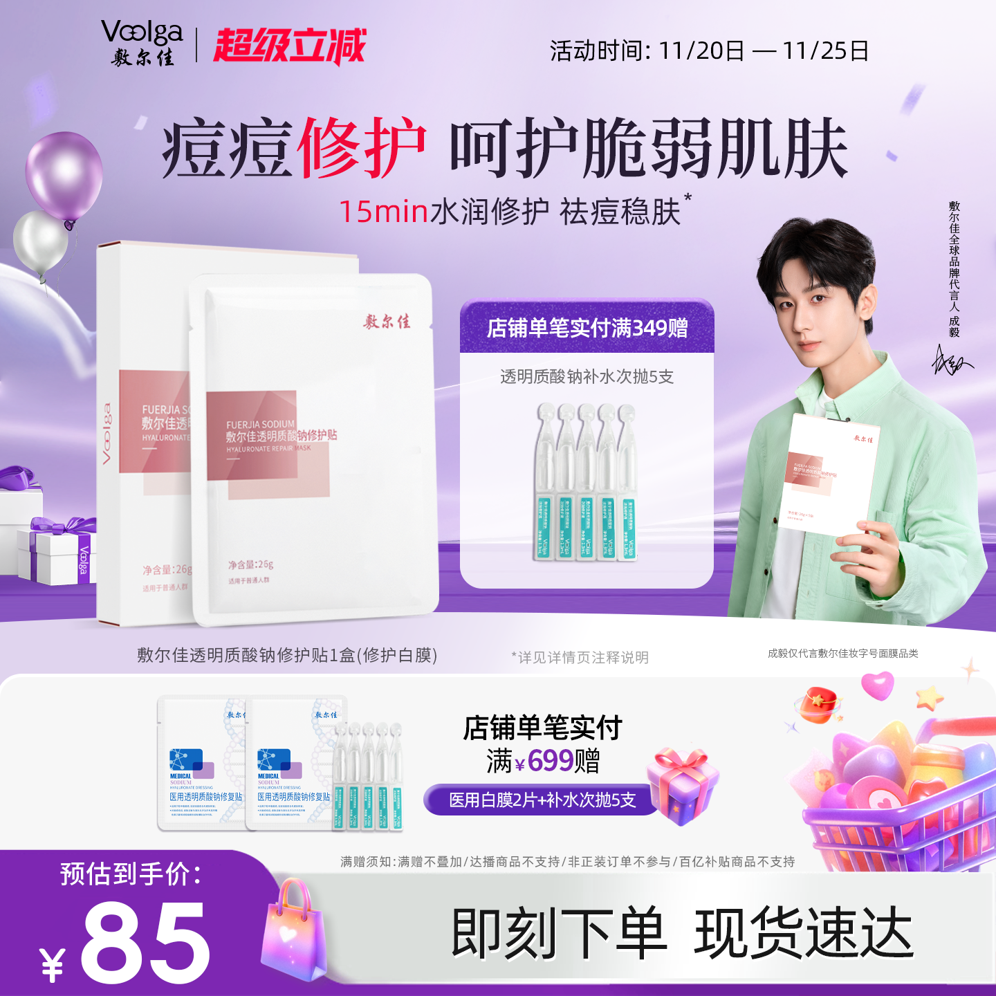 敷尔佳面膜透明质酸钠修护贴舒缓修护补水保湿痘痘敏感肌官方正品