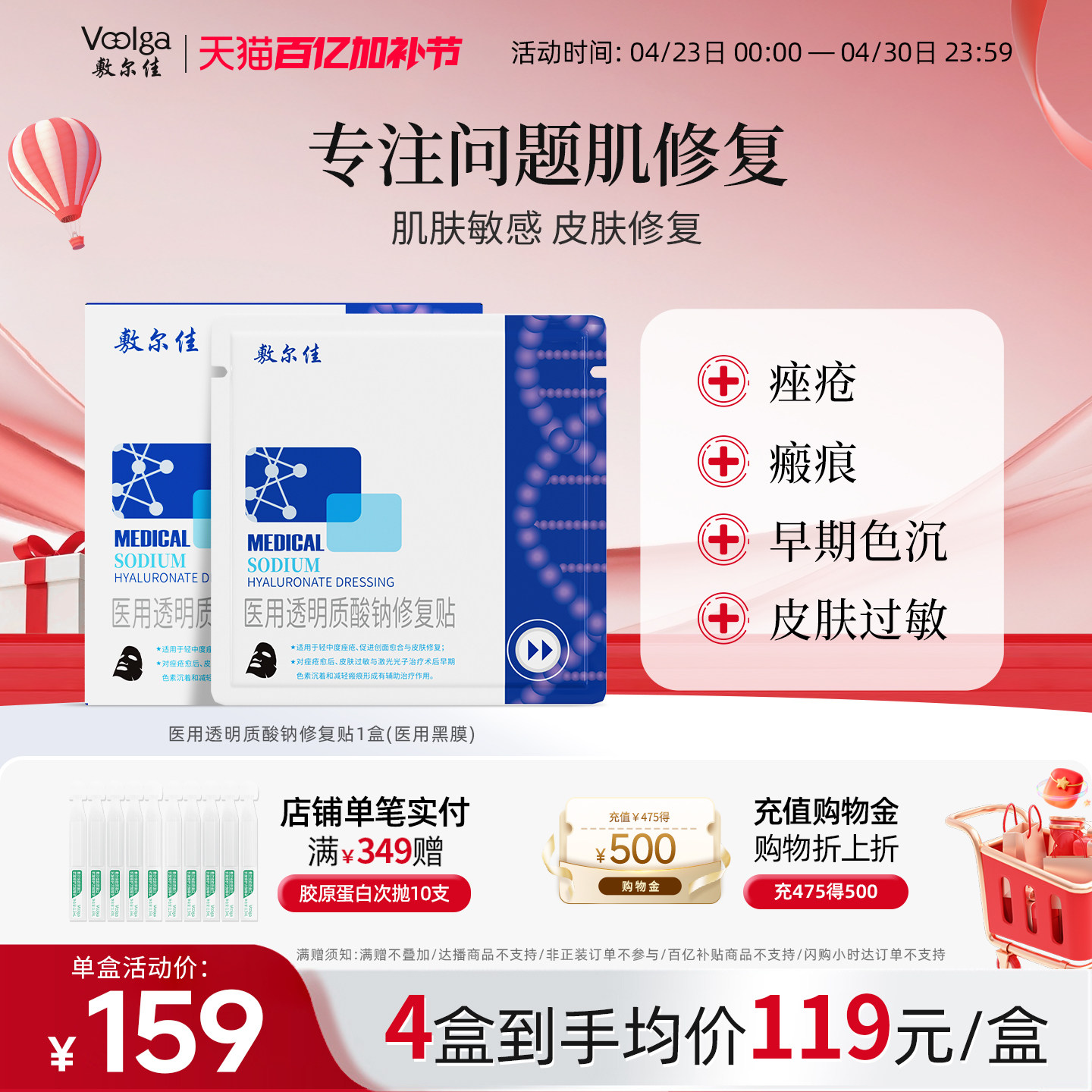 敷尔佳医用黑膜修复贴械字号非面膜术后创面愈合敏感痤疮皮肤官方