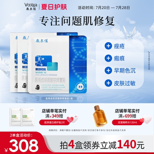敷爾佳黑膜醫(yī)用透明質(zhì)酸鈉修復(fù)敷料 皮膚敏感2盒減輕瘢痕創(chuàng)面愈合