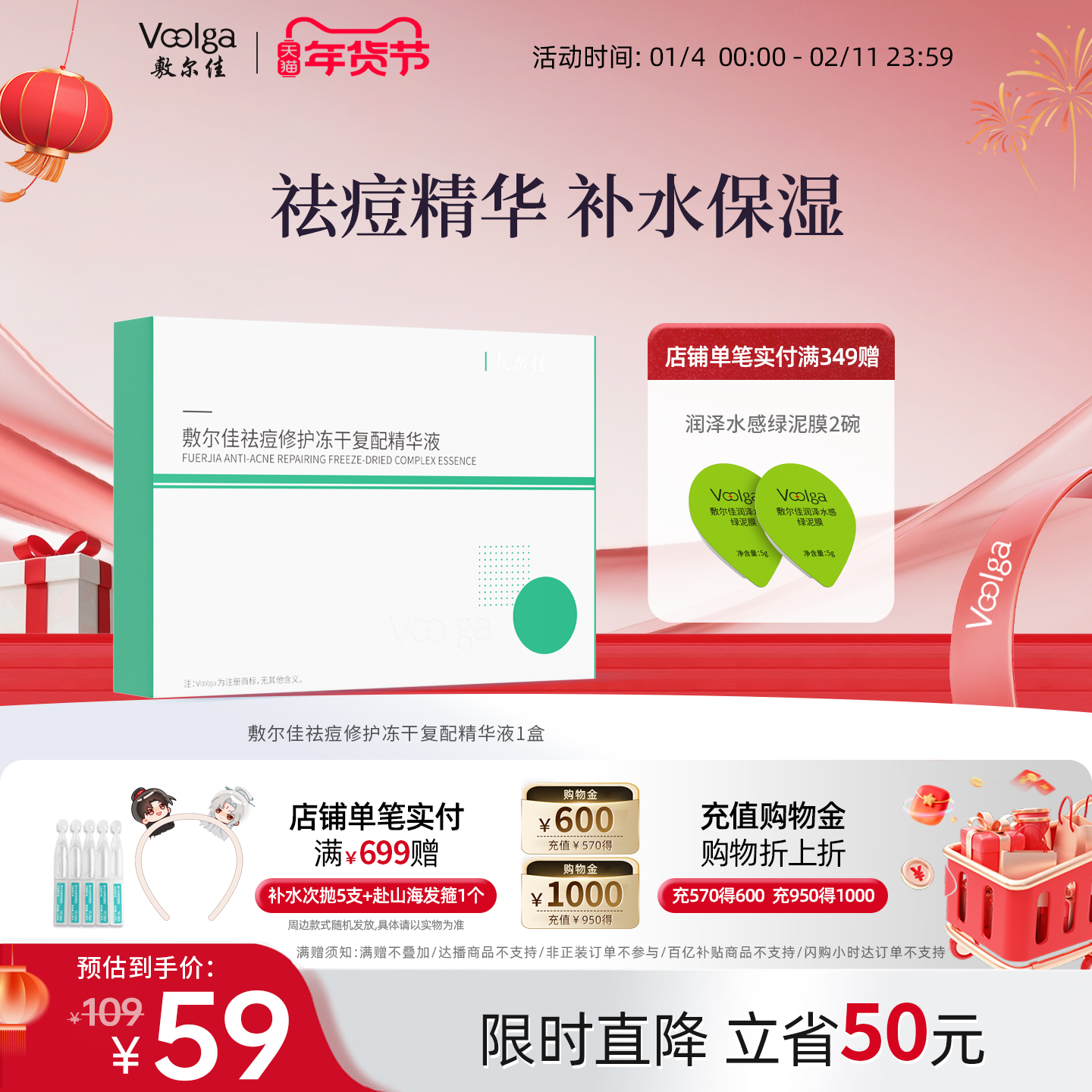 �����С��ƿ���ɷ۾���Һ��޻��Ͷ������������첹ˮ��ʪ�ٷ� 56.05Ԫ(��88VIP 95��)