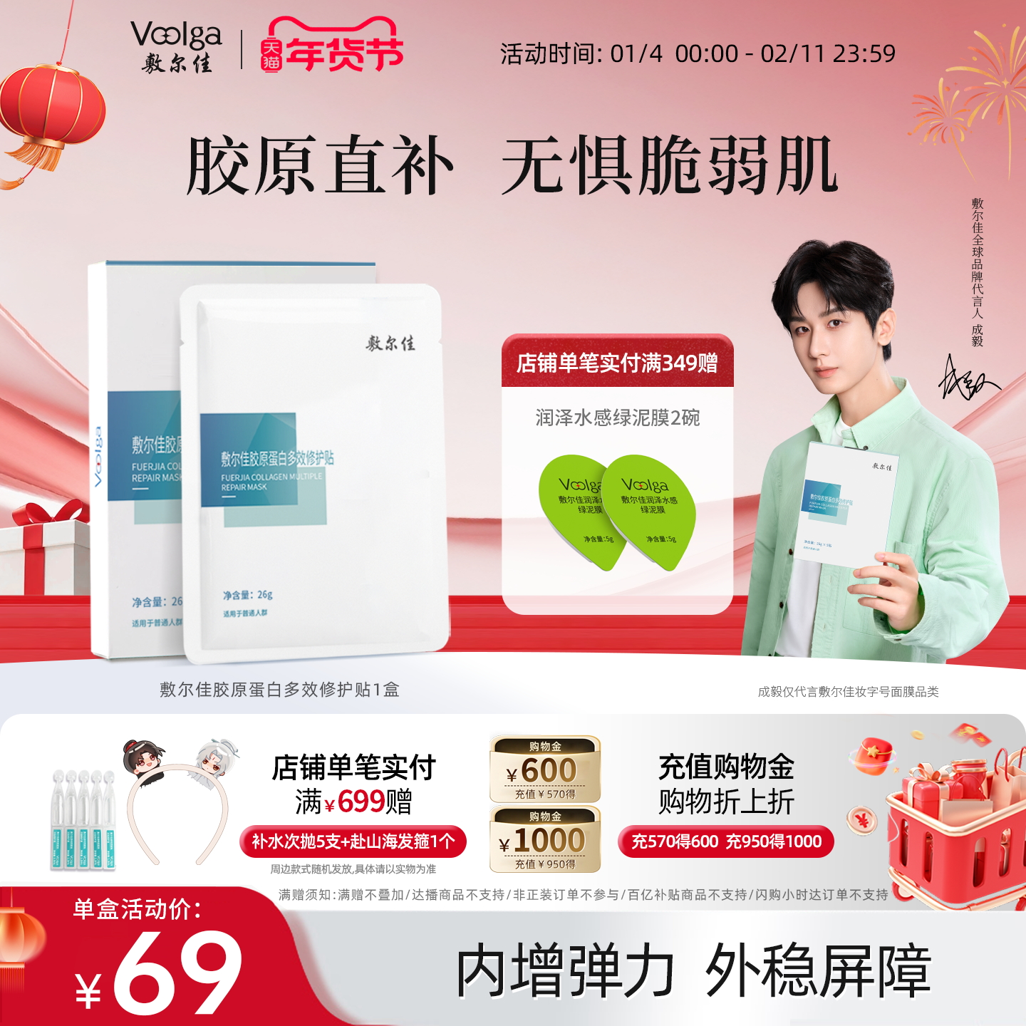 敷尔佳胶原蛋白多效修护面膜补水保湿修护肌肤1盒官方正品,保健用品,面部健康,淘宝优惠券,粉丝福利购,淘宝优惠卷