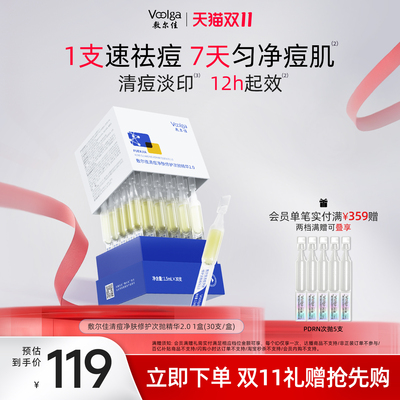 敷尔佳水杨酸祛痘控油次抛精华