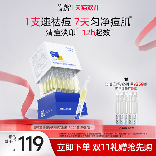 7天痘痘数量-55.56%