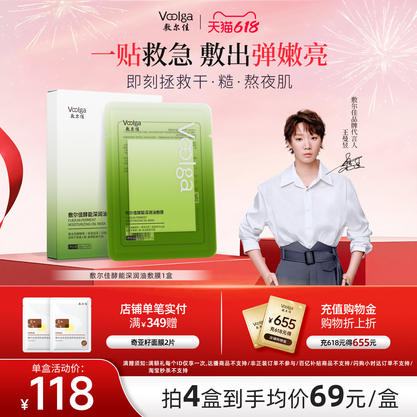 【清爽油敷】敷尔佳酵能深润油敷膜面膜舒缓修护补水保湿清爽精华