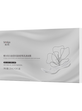 敷尔佳白池花籽盈润舒肌乳液面膜4盒乳敷舒缓修护敏感肌水润温和