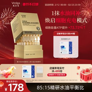 【重磅新品】敷尔佳人参水油次抛细胞级抗皱紧致抗衰老精华淡纹