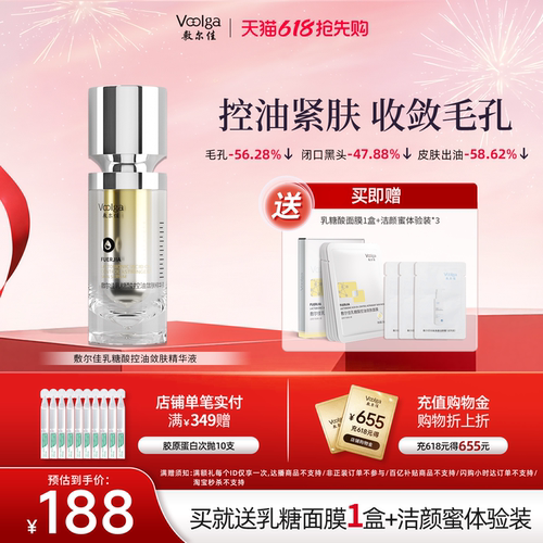 乳糖酸精华28天控油脂细毛孔 控油紧致祛痘