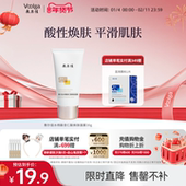 敷尔佳水杨酸杏仁酸焕肤面膜涂抹温和水杨酸祛痘控油痘肌官方正品