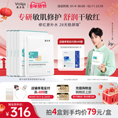 敷尔佳积雪草面膜补水保湿 舒缓修护贴维稳肌肤温和泛红敏感肌4盒