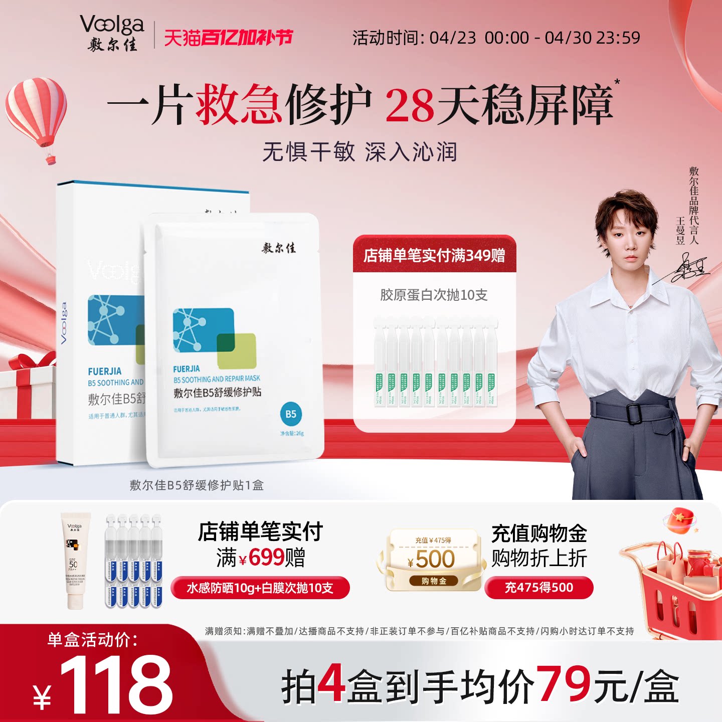 敷尔佳B5舒缓修护贴补水面膜保湿滋润干燥敏感肌泛红女官方正品