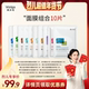 白膜B5积雪草爆款 补水保湿 烈儿超值年货节 敷尔佳10片组合装