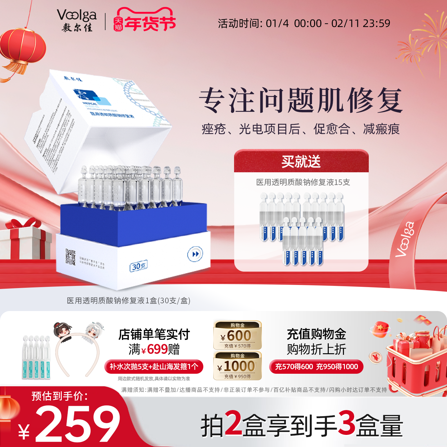 敷尔佳医用修复液白膜次抛 敷料痤疮敏感愈合械字号非精华30支/盒,医疗器械,伤口敷料,淘宝优惠券,粉丝福利购,淘宝优惠卷