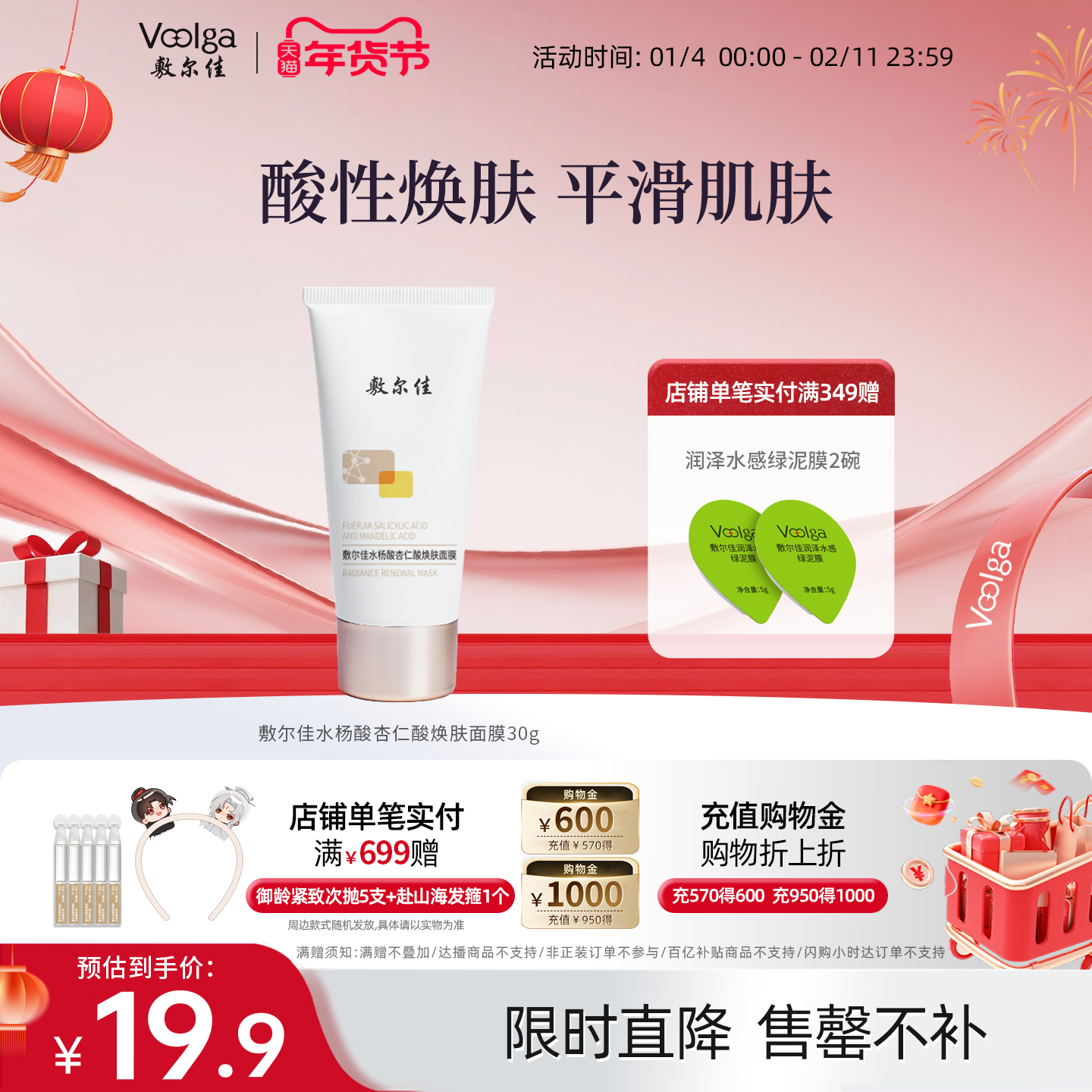 敷尔佳水杨酸杏仁酸焕肤面膜涂抹温和水杨酸祛痘控油痘肌官方正品,保健用品,面部健康,淘宝优惠券,粉丝福利购,淘宝优惠卷