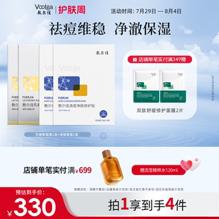 敷爾佳乳糖酸控油面膜貼片清痘凈膚修護貼痘痘貼祛痘補水保濕 官方