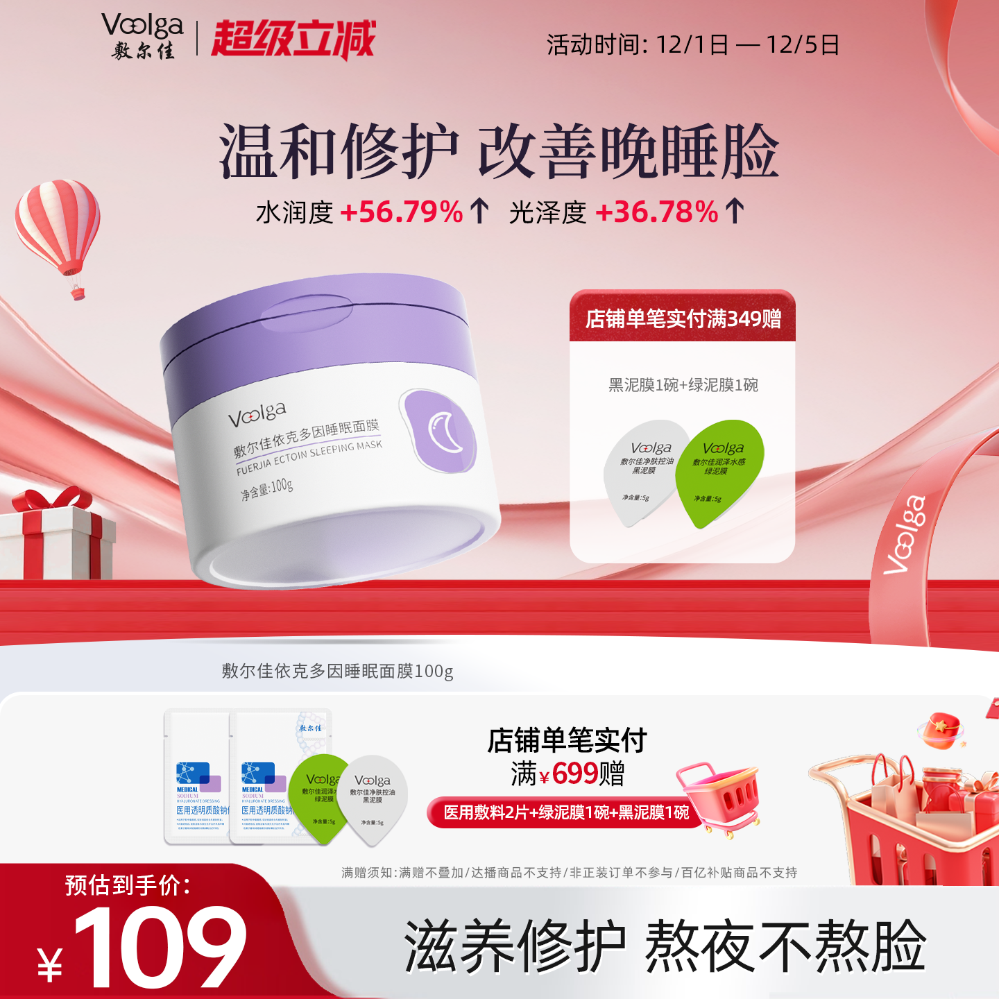 敷尔佳夜养罐，28天见证肌肤无感焕变