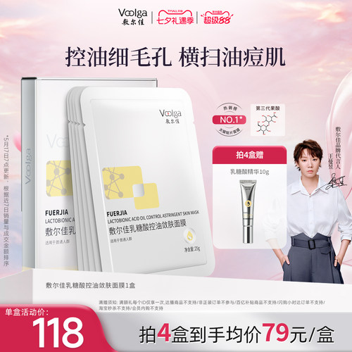 28天控油脂细毛孔 狙击痘痘肌核心