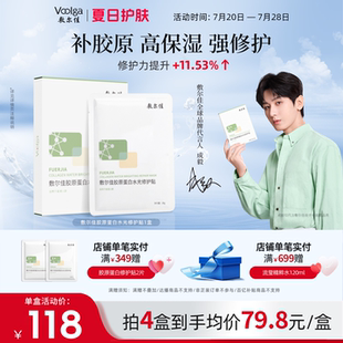 修護(hù)褪紅敏感肌1盒官方正品 敷爾佳綠膜膠原蛋白水光面膜補(bǔ)水保濕