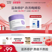 敷尔佳依克多因涂抹睡眠面膜熬夜保湿 舒缓滋养修护维稳100g