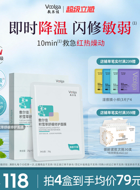 【焕新升级】敷尔佳积雪草面膜2.0补水保湿舒缓修护维稳肌肤泛红
