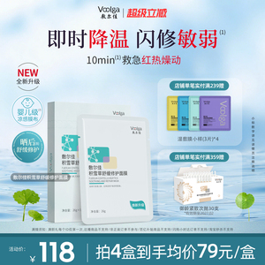 【焕新升级】敷尔佳积雪草面膜2.0补水保湿舒缓修护维稳肌肤泛红